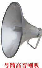 最新最全号角喇叭100W产品参考信息 扬声器选购指南
